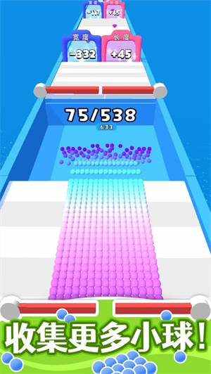 算你球多游戏截图4