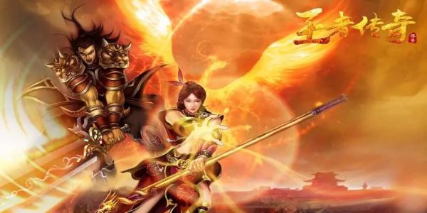 传奇游戏排行榜