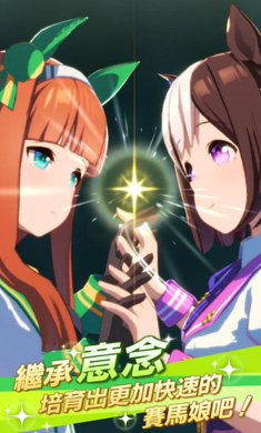 赛马娘游戏截图2