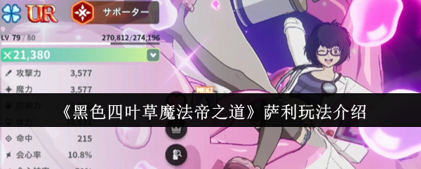 探索《神秘冒险》：游戏玩法、角色与策略详解