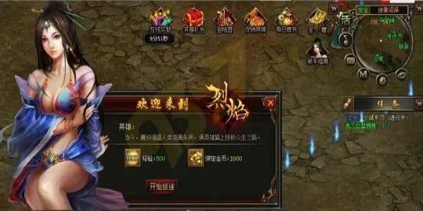 传奇手游无充值