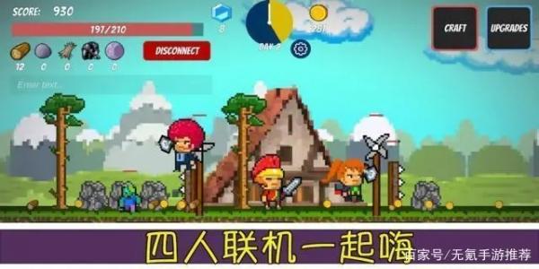 国外联机游戏手游