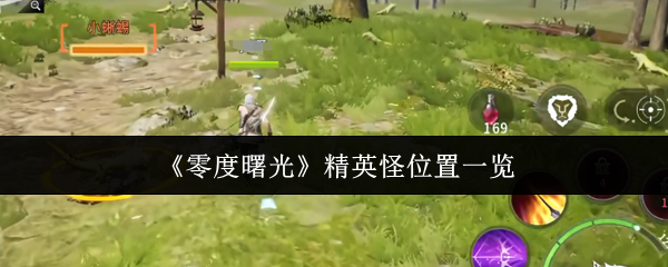 探索神秘的游戏世界：全面解析游戏玩法和策略