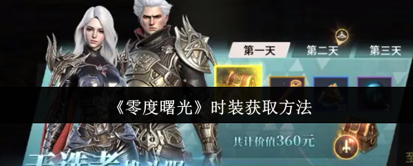 探索《神秘冒险：远古遗迹》游戏的魅力