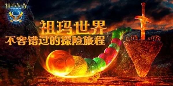 热门祖玛游戏下载