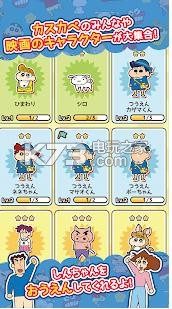 蜡笔小新风起云涌截图1