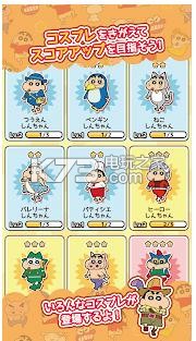 蜡笔小新风起云涌截图2