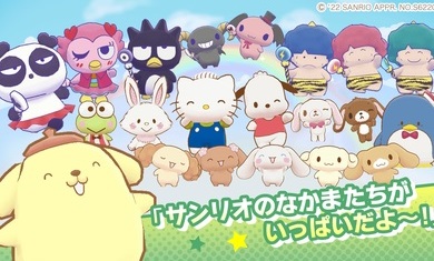 三丽鸥奇迹之赛截图0