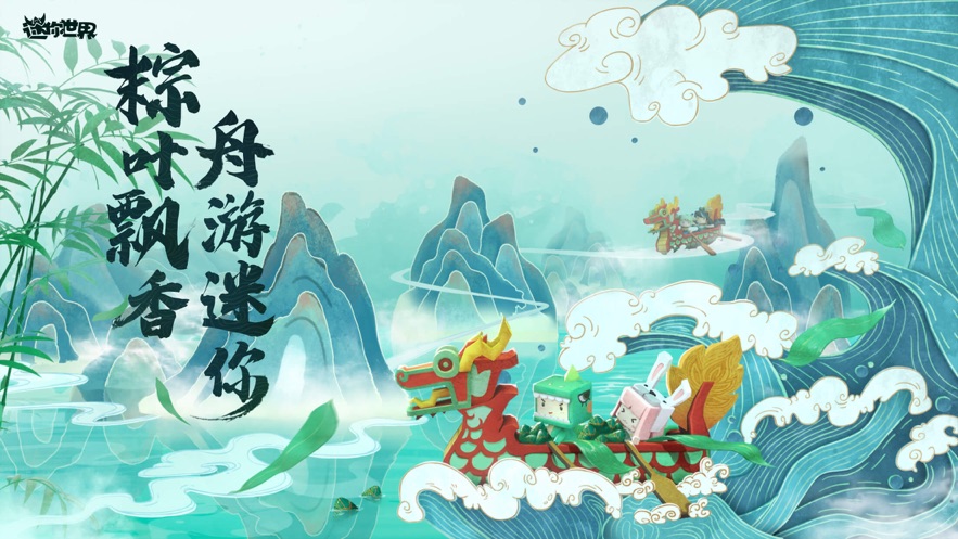 迷你世界雨林版本截图1