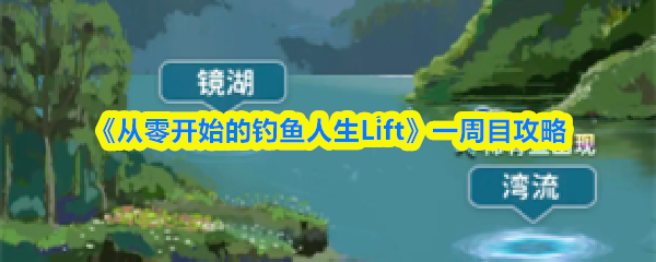 游戏攻略：深入探索游戏世界的秘密