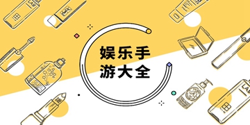 欢乐巴士游乐园截图3