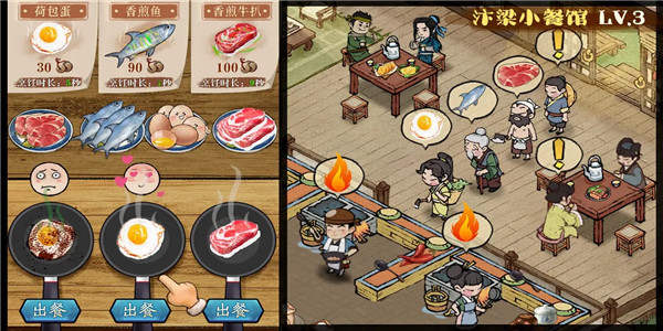 回到古代做掌柜的游戏