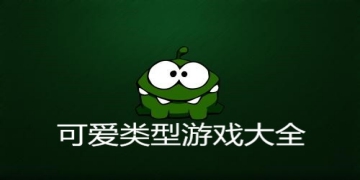 可爱小鸟压碎截图8