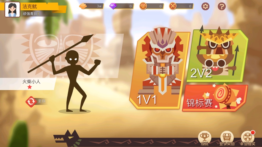 抛物线战争截图0