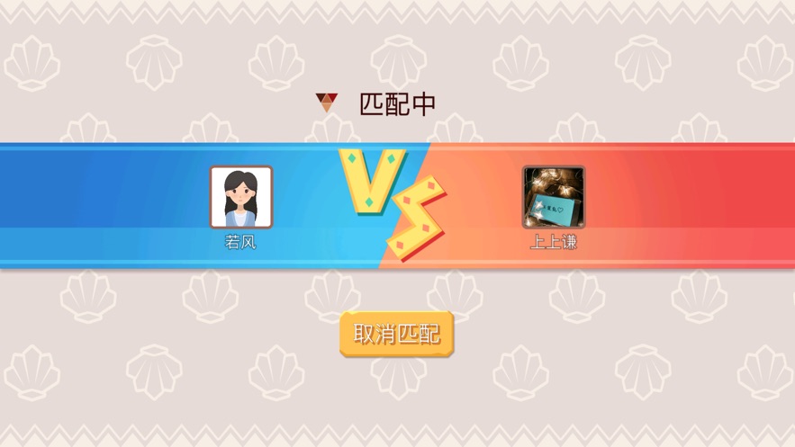 抛物线战争截图2