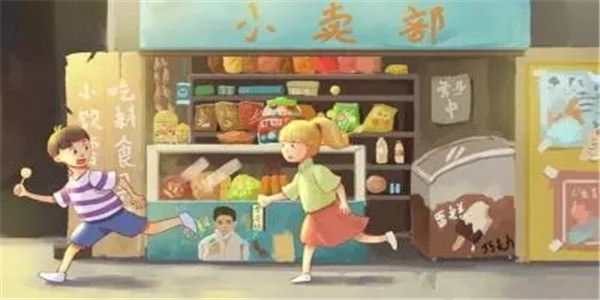 模拟经营小卖部的游戏