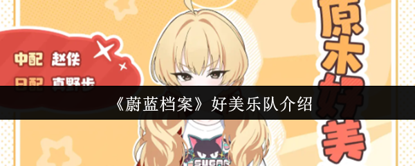 探索《神秘冒险：深渊的呼唤》游戏世界