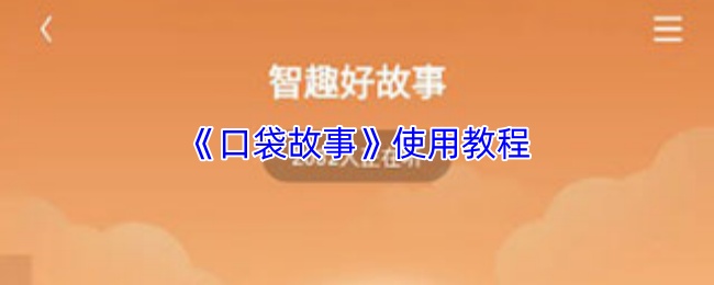 探索《神奇冒险世界》：开启你的奇幻旅程