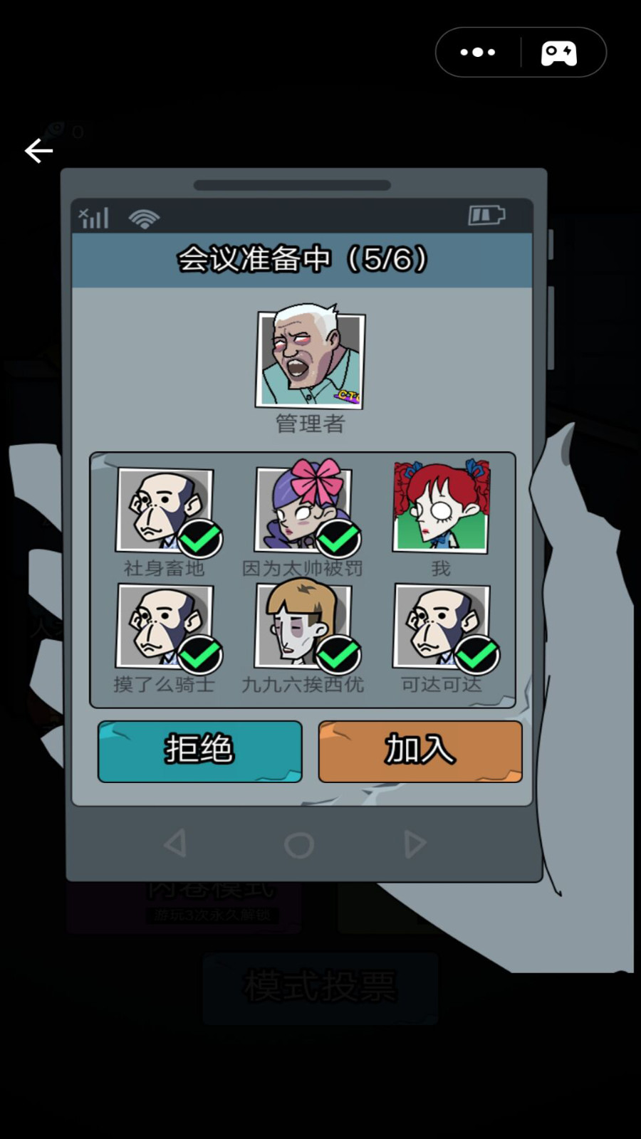 猛鬼学堂手游截图1