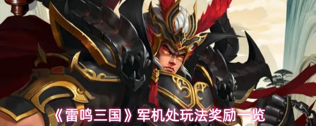 探索神秘的游戏世界：解锁无尽的冒险