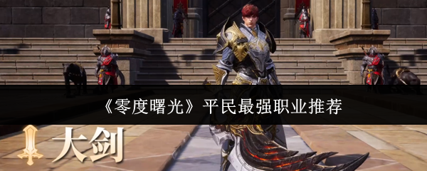 探索游戏世界：深入解析虚拟冒险的魅力