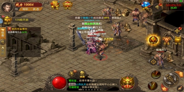 装备极品带技能印的传奇游戏