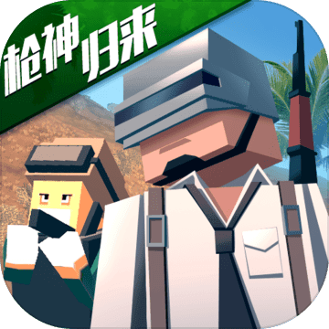 像素荒野大逃杀手游