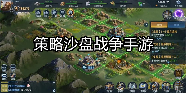 策略沙盘战争手游