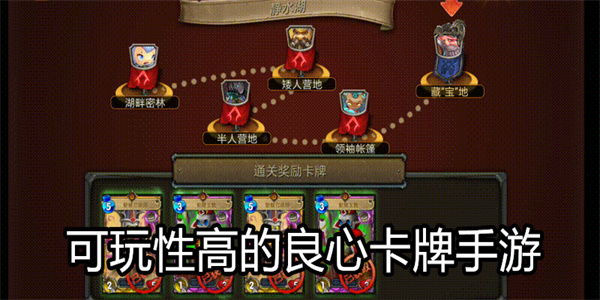 可玩性高的良心卡牌手游