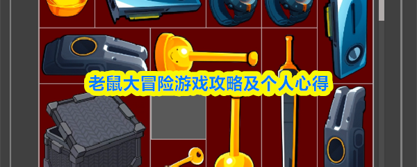 探索神秘游戏世界：全新冒险等待你的加入