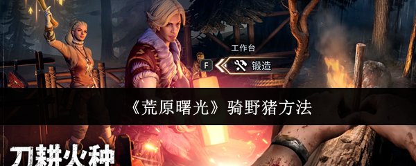 探索神秘的游戏世界：体验无与伦比的冒险