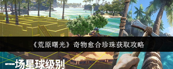 最佳解谜游戏推荐：挑战你的智力极限