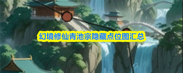 探索神秘的游戏世界：全面解析游戏玩法与特色