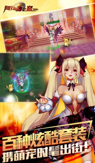 阿拉德之怒安卓版截图0