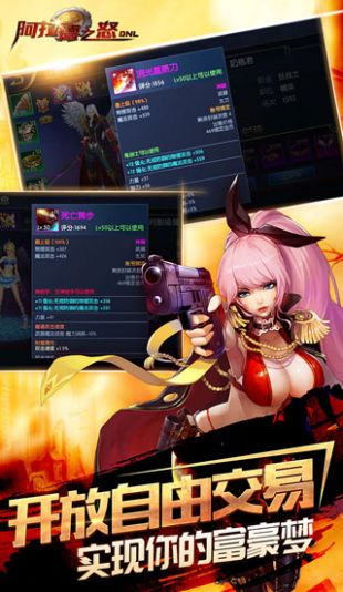 阿拉德之怒安卓版截图2