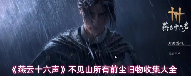 探索《奇幻冒险之旅》：揭开游戏的神秘面纱