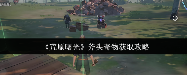 探索神秘的游戏世界：游戏标题深入解析