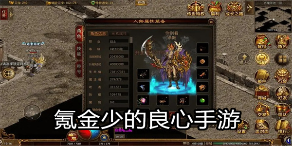 氪金少的良心手游