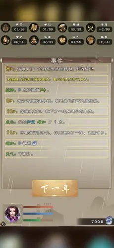 大侠请重来截图0