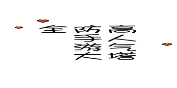 poppyplaytime手游正版截图3