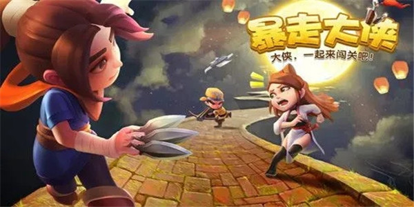 类似暴走大侠的手游