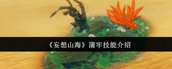 探索神秘世界：游戏带你进入奇幻冒险之旅