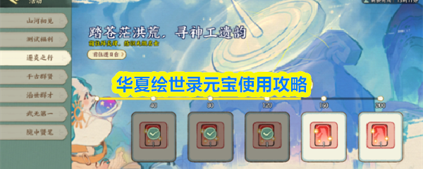 探索游戏世界：沉浸式体验与策略的完美结合