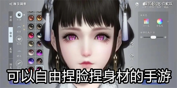 可以自由捏脸捏身材的手游