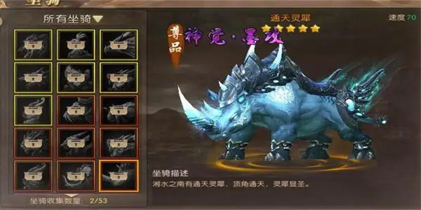 坐骑宠物都超级炫酷的手游