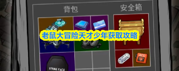 探索《魔幻冒险：征服异世界》的奇幻旅程