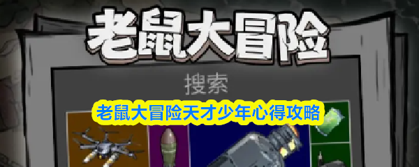 探索神秘世界：游戏中的奇幻冒险之旅