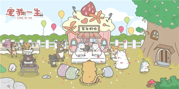 治愈可爱的小游戏