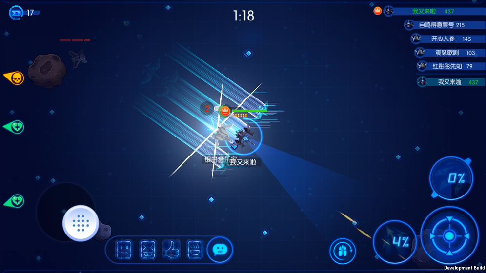 飞飞大作战手游截图0