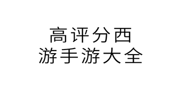 乱斗西游2截图5